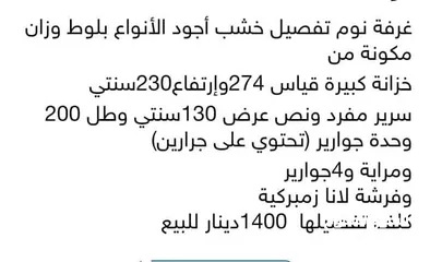  16 سجاد مستعمل الجويدة  غرفة نوم شباب أو بنات /الطيبة /خريبة السوق /المقابلين