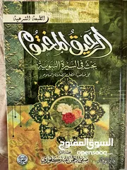  2 كتب دينية مميزة