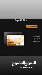  2 tap s8 plus 256G - 128G