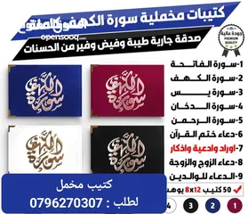  14 كتب قرآن شاهد قبر ونسخ مجلات وكتب وتغليف كتب صناعة سواري أعلام