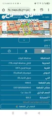  3 3 قطع اراضي للبيع بيرين /شومر أم العظام/ مزرعه الرحيل/جدول الأحياء