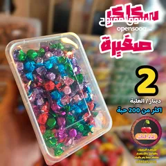  6 سكاكر وكاندي العيد وكل مناسبة