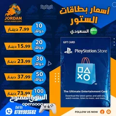  3 اكتشف أحدث عروض Jordan Digital Gaming Cards!