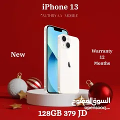  1 iPhone 13 128GB New عرض 48 ساعه