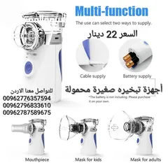 5 اجهزة الربو والتخلص من ضيق التنفس تبخيره متنقلة تعمل بنظام الشحن آلة تبخيرة صغيرة يمكن حملها باليد