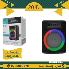  13 سماعة سبيكر شحن وكهرباء عدة احجام من 6 انش ولغاية 15 انش