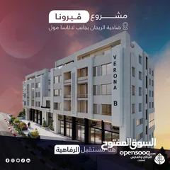  3 شقة  266 متر مربع مكونة من 4 غرف نوم للبيع في الريحان بجانب لاكاسا مول, باطلالة غربية لا يمكن حجبها