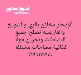  5 للإيجار محل بالسالميه موقع مميز مساحه 95 متر