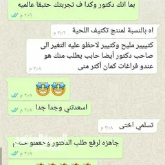  4 تكثيف اللحية بظرف شهر