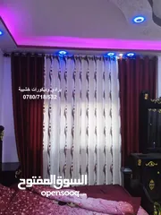  28 ستائر،3 قطع ب 10