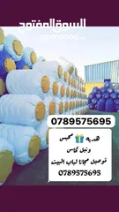  2 #شركة_العمرانية  السعودي لصناعة الخزانات البلاستيك ضد الكسر هدية  محبس ونبل نحاس