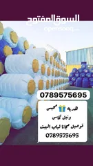  3 #شركة_العمرانية  السعودي لصناعة الخزانات البلاستيك ضد الكسر هدية  محبس ونبل نحاس