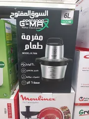  1 عرض نااار على فرامة خضار جي ماكس 6 لتر 1600 واط ستانلس ستيل