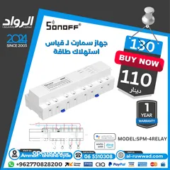  1 جهاز سمارت لقياس استهلاك الطاقة sonoff spm-4relay