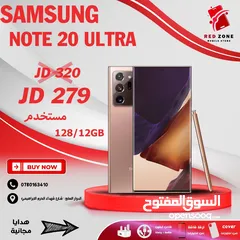 1 سامسونج جلاكسي نوت 20 الترا مستخدم