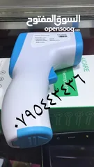  2 جهاز ميزان حراره دقيق وسريع يقيس درجه الحراره عن بعد في أقل من 3 ثواني عن قرب وبعد يلزم بكل بيت