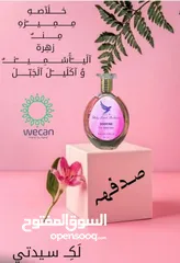  17 عطور فلسطينية غنية مستوحاة من تراثنا العريق . عطور ساحرة وجذابة تضاهي الماركات العالمية..