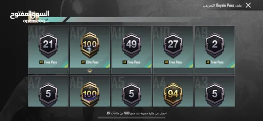  4 حساب ببجي للبيع المستعجل
