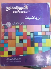 4 معلم رياضيات للمدارس والجامعات المعبيله الحيل السيب
