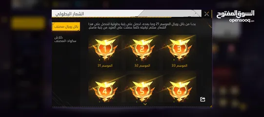  5 حساب فري فاير للبيع بسعر جميل
