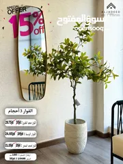  20 شجر صناعي فاخر.