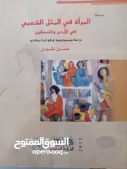  29 كتب مستعمله للبيع