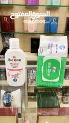 9 Bio-ghar amazing products available at discounted prices