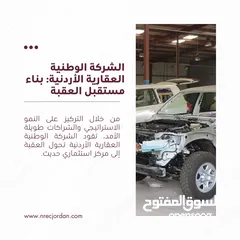  8 ‎فرصة استثمارية فريدة في قلب العقبة