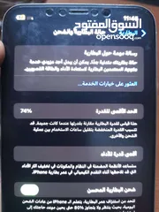  2 تلفوون ايفوون 11برو ماكس