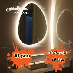  5 مرايا مضيئه  تشكيله واسعه من الموديلات الجديده جاهز وتفصيل