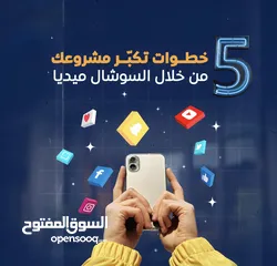  6 ترويج صفحات فيسبوك جمهور اكبر مبيعات اكبر خيارك الأفضل لمواكبة التطور .....................