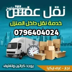  9 شركة درويش لخدمات نقل الاثاث شعارنا الصدق و الامانه لسنا أفكار تتحدث نتائج تشهد