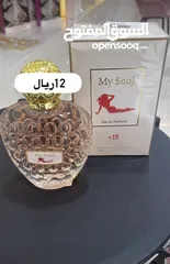  3 عطور فرمونيه للبيع