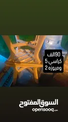  4 غراض مطعم للبيع