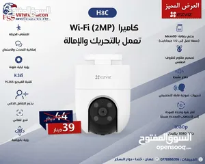  23 كاميرات EZVIZ الذكية – راقب بيتك، محلك، أو مكتبك بأعلى دقة صوت وصوره ايزفيز