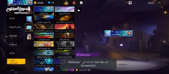  13 حساب فري فاير للبيع الحساب فيه كل اشي