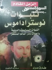  7 كتب دينيه وادبيه فلسفه متنوعة للبيع بحاله جيده بسعر مناسب لك ومتنوعة