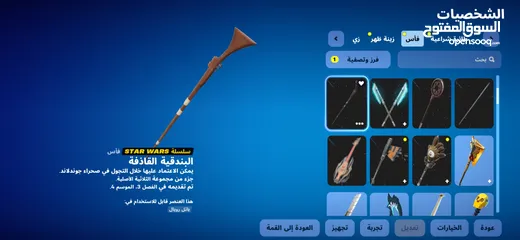  17 حساب فورت فورتت