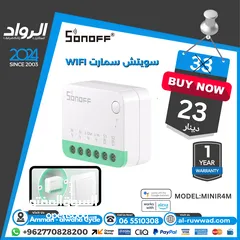  1 سويتش سمارت واي فاي sonoff minir4m