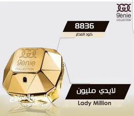  12 عطور جيني الاصلية