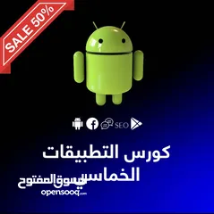  1 بيع الكورس الخماسي 100 دولار فقط