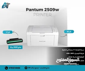  1 طابعة بانتيوم ليزر موفرة و مناسبة للشركات و المنزل حبرها رخيص hp printer  Wifi Laser printer pantum