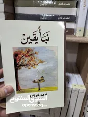 26 مكتبة علي الوردي لبيع الكتب بأنسب الاسعار ويوجد لدينا توصيل لجميع محافظات العراق