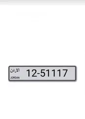  1 رقم مميز للبيع