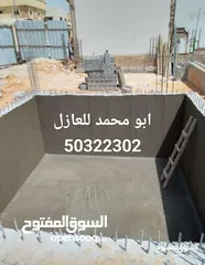  29 عازل حراري مقاولات عامه