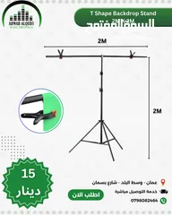  6 افضل مجموعة من اضاءات السوفت بوكس و الكروما و لوازم التصوير الاحترافية Soft BOX Chroma