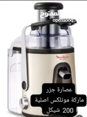  4 كرسي اطفال + عصارة جزر + كمرات سيارة تسجيل امامي وخلفي تحكم تلفون + كابل كهربا 3 فاز مع راس ذكر +