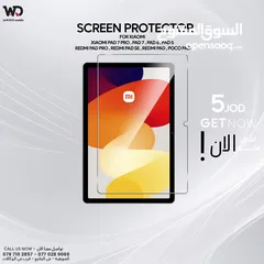  1 XIAOMI TAPLET SCREEN PROTECTOR شاومي حماية لشاشة التابلت