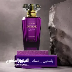  2 عطور امبريم IMPRIME