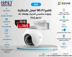 20 كاميرات ايزفيز بأفضل الأسعار ezviz الداخلية والخارجية ثابت ومتحرك
